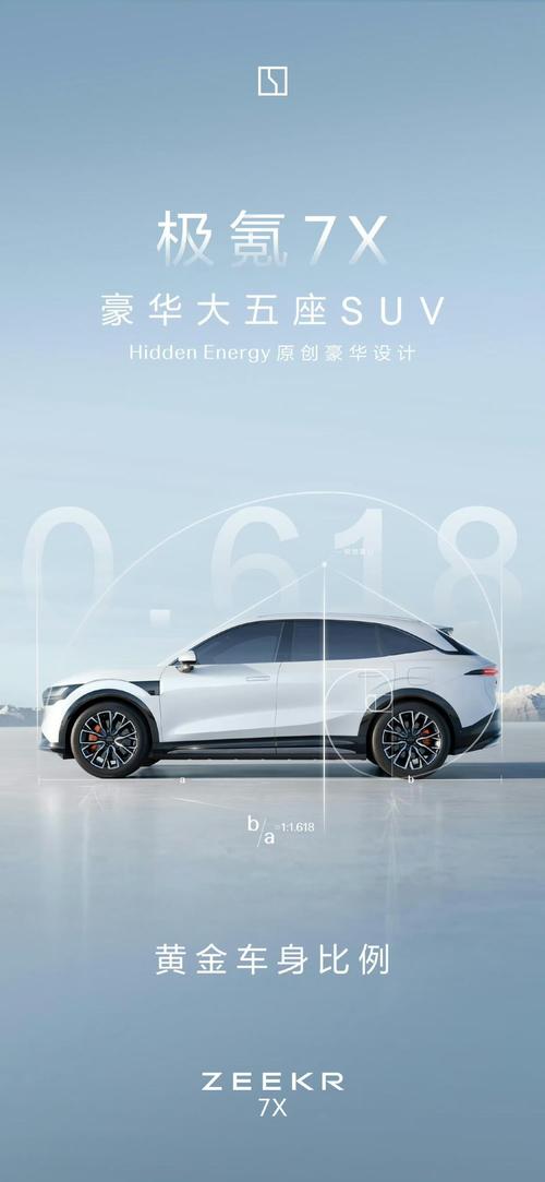 深圳30雪佛兰的品牌故事与传播，极氪X紧凑型SUV的时尚与科技